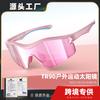 Cross Border Hot Selling Spot TR90 Half Frame Men's Women's Outdoor Windproof Sand Mountain Bike Riding Sports Sunglasses Goggles