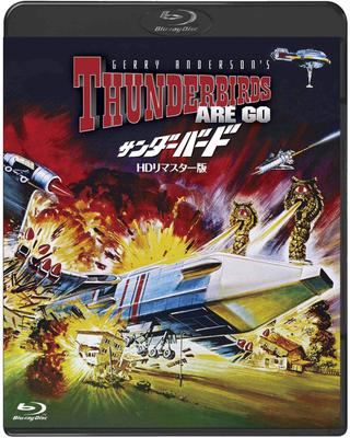Dubbed Cinema 2021 Thunderbirds HD Remastered Edition - - [Blu-ray]