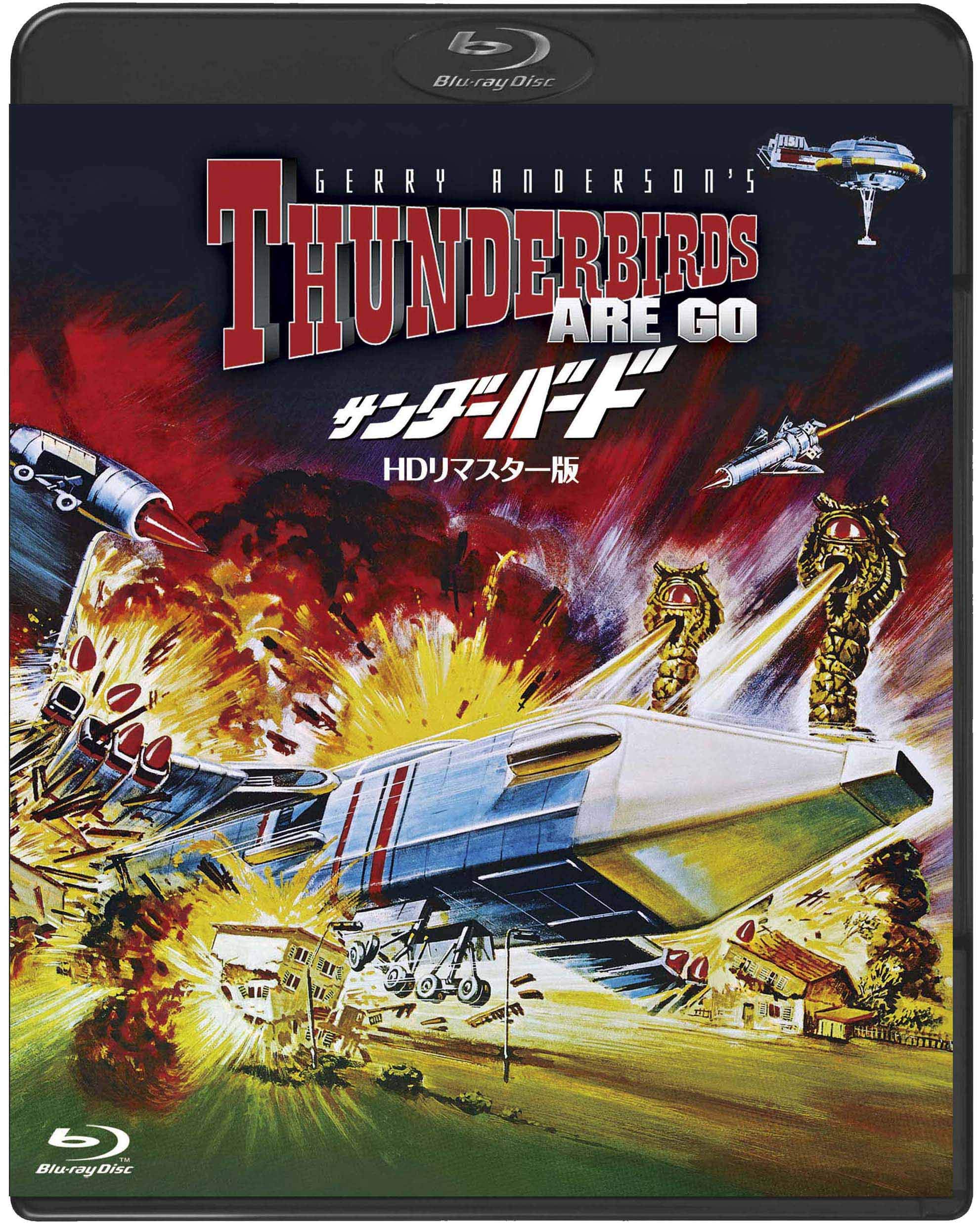 

Dubbed Cinema 2021 Thunderbirds - HD Remastered Edition - [Blu-ray]