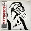 LP Record RC SUCCESSION  Saikyou 25MS0074 KITTY 1985 Japan Japanese PopRock Used