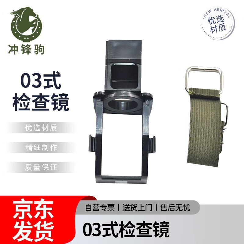Chongfengju Portable HD Tactical Inspection Mirror