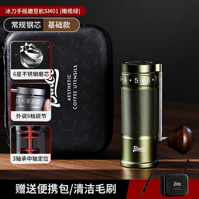 

Bincoo Coffee Grinder M01Hand Crank Coffee Bean Grinder Hand Brew External Adjustment Portable Household