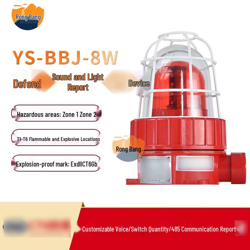 Rongbang Explosion-Proof Strobe Alarm
