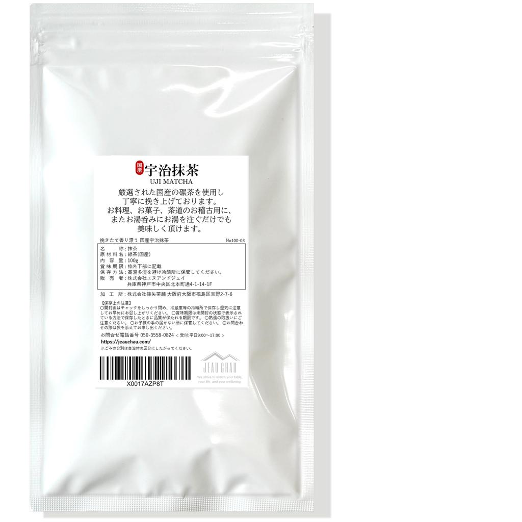 JEAU CHAU Matcha Powder 100g Uji 100% Additive-Free for Latte Baking and Tea Ceremony