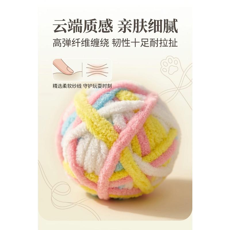 Colorful Yarn Ball Bell Interactive Cat Toy