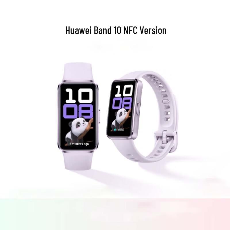 

Huawei Band 10 NFC (CN version)