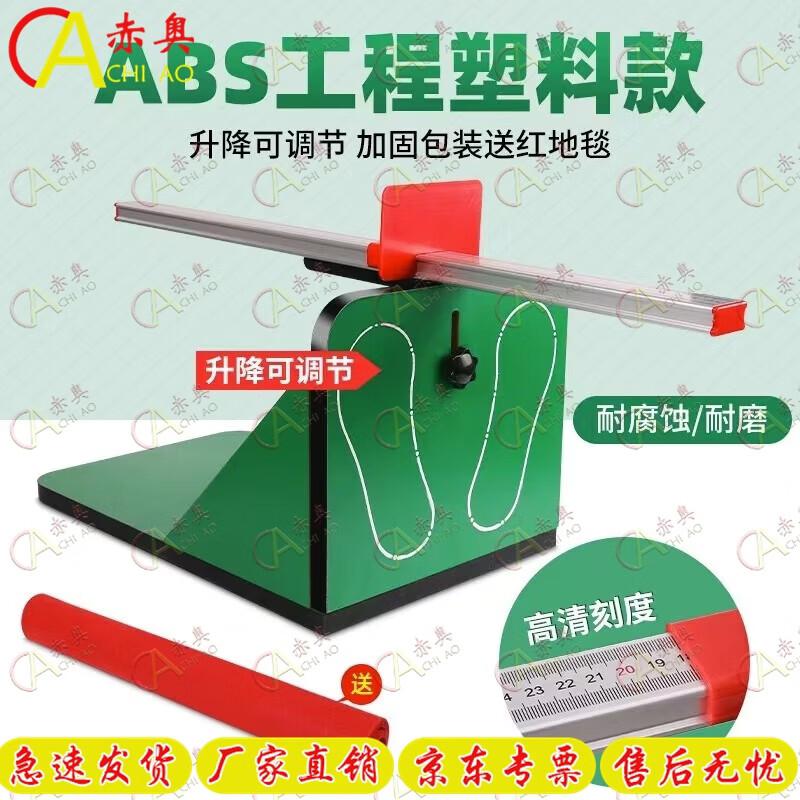 Chi Ao Sit-and-Reach Test Trainer