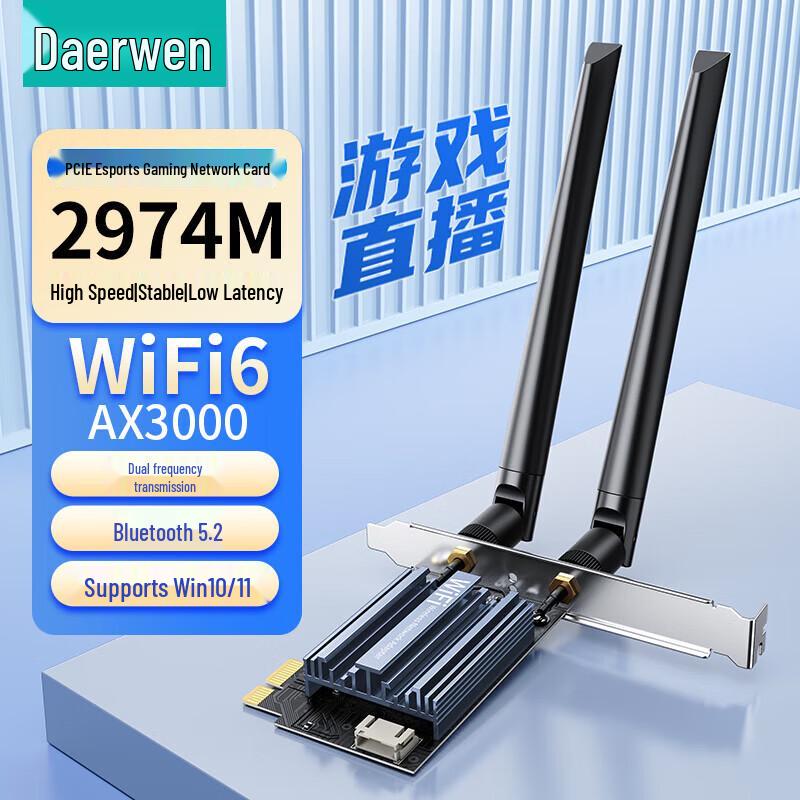 DOREWIN PCI-E WiFi 6 AX3000 Gigabit Desktop Network Card (CN version)