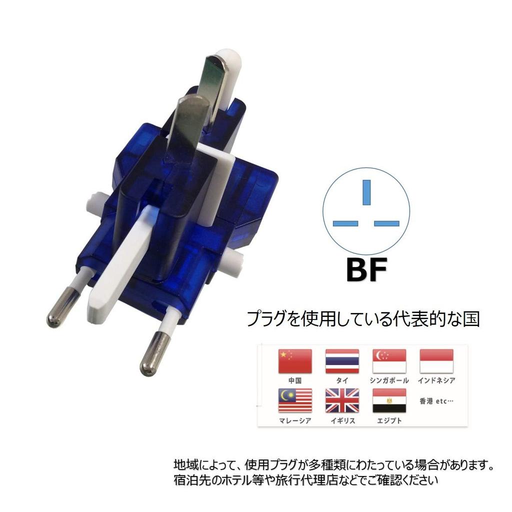 Kashimura International Conversion Plug World Compatible Sasuke Blue Power Plug B C BF B3 O SE O2 / / / / / / NTI-13