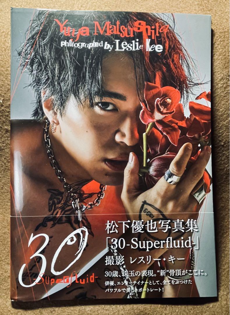 

[USED] 30-Superfluid Yuya Matsushita photo book Photographed by Leslie Kee