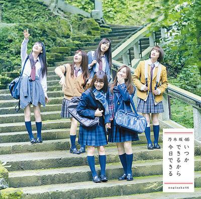 CD NOGIZAKA 46  Itsuka Dekiru Kara Kyou Dekiru SRCL9580 6 2017 Japan ObiJapanese PopRock Used