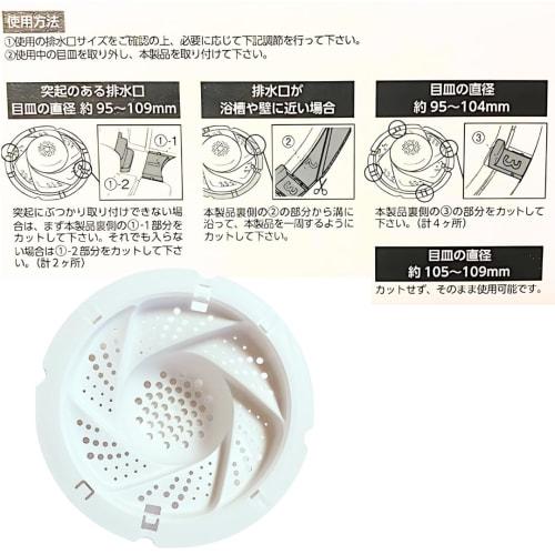 [0121] Spinning Drain Catch Tornado Water Flow Easy Drain Cleaning Made In Japan