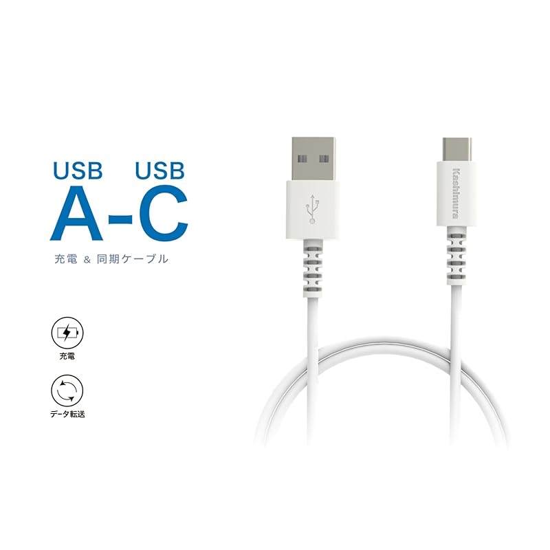 Kashimura/USB charging & sync cable 50cm A-C WH Product number: AJ-639