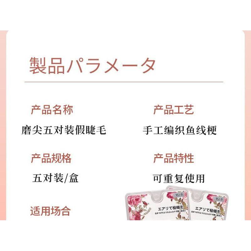 Lashie - Natural Multipack False Eyelashes