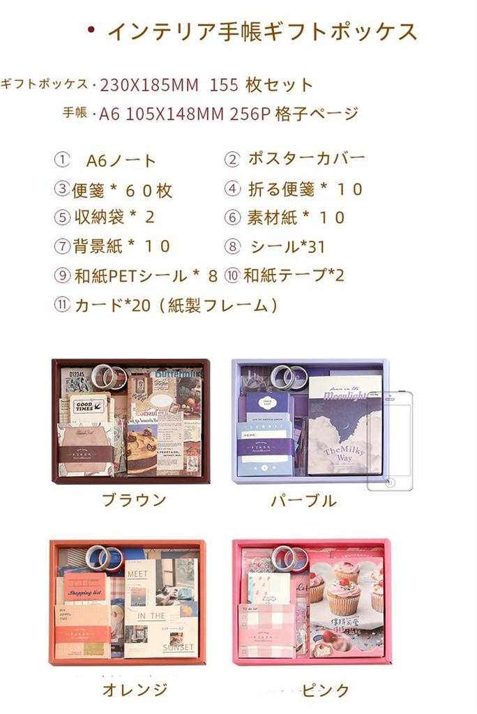 Systemplaner A6 Letter Großer Kuchen und 155 Blatt Washi Grundschulabschluss Schreibwaren Sortiment [ANSTRENGUNGEN] Set, Notizbuch, Aufkleber, Siegel,