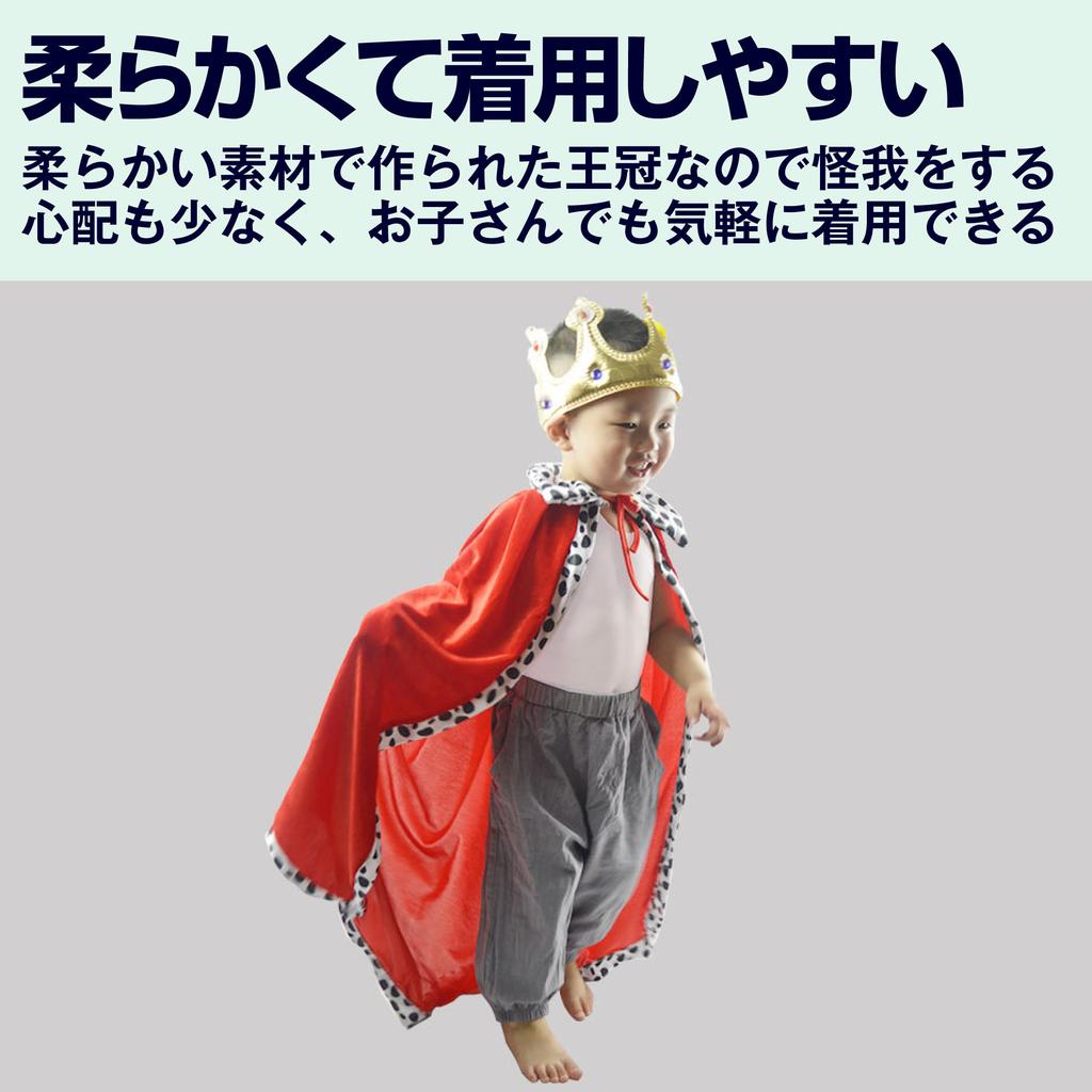 HAMILO Crown Costume Toy for Birthdays and 54 x 12 Set of 2 Colors Parties, Approx. cm,