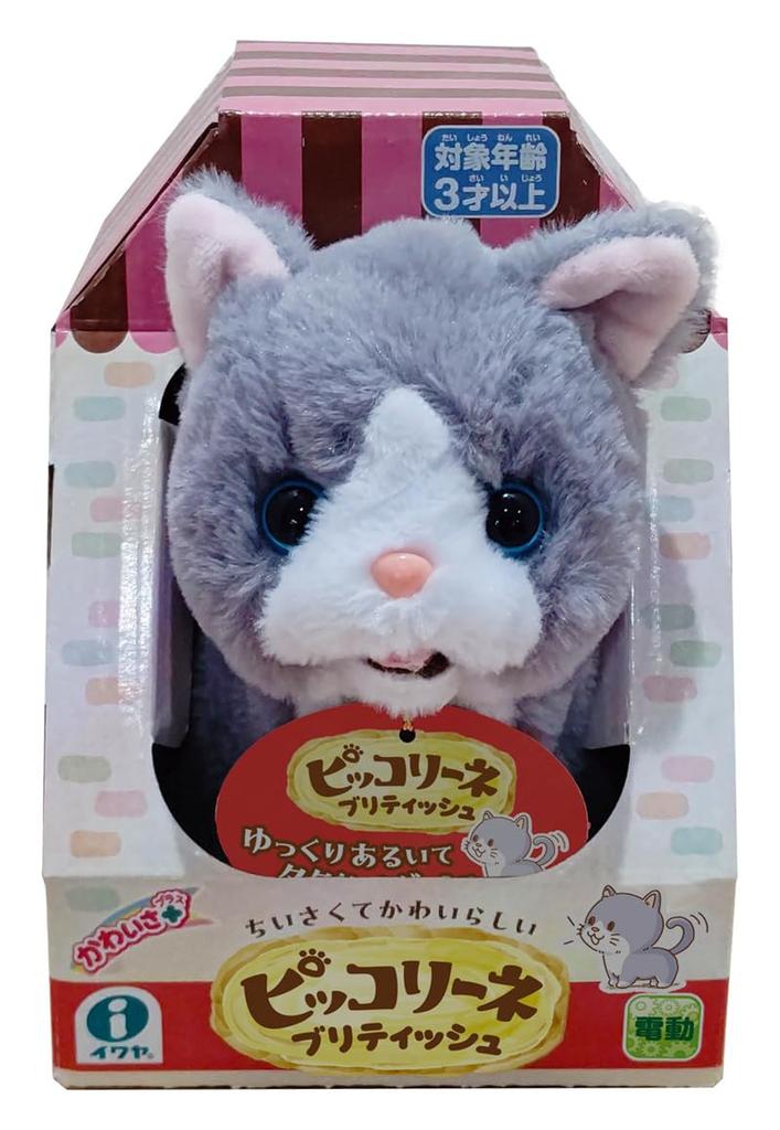 Iwaya Piccolline British Moving Plush Toy 3327-2