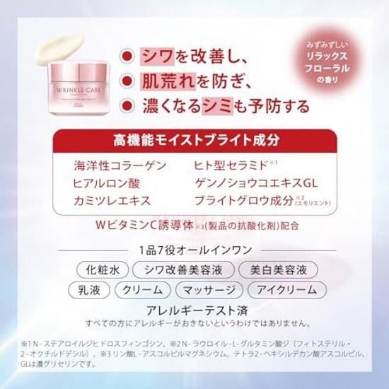 Grace One Wrinkle Care White Moist Repair Improvement Whitening Gel Cream EX 100g KOSE