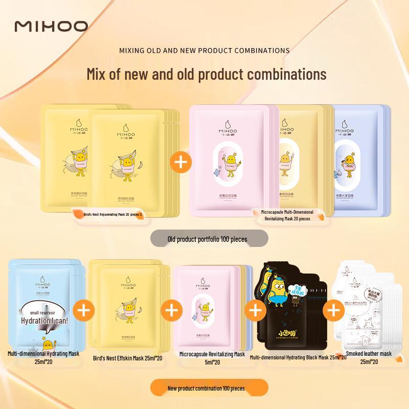 Xiao Mihuh Microcapsule Revitalizing Hydrating Mask Set