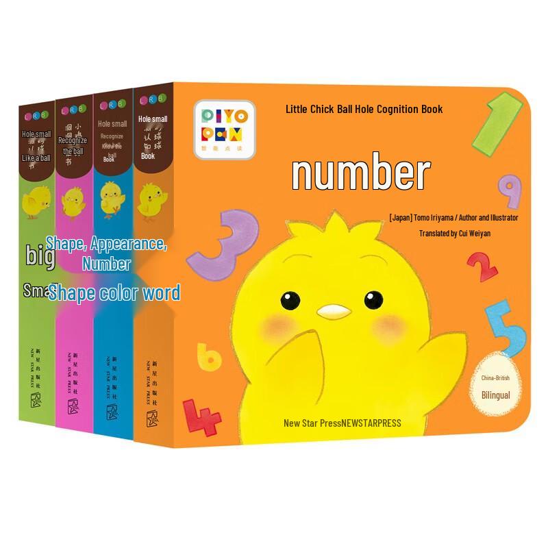 Little Chick Chicky Touch-and-Read Book Series