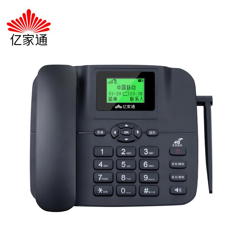 Yijiatong PH20 4G/5G Kabelloses Tischtelefon (CN-Version)