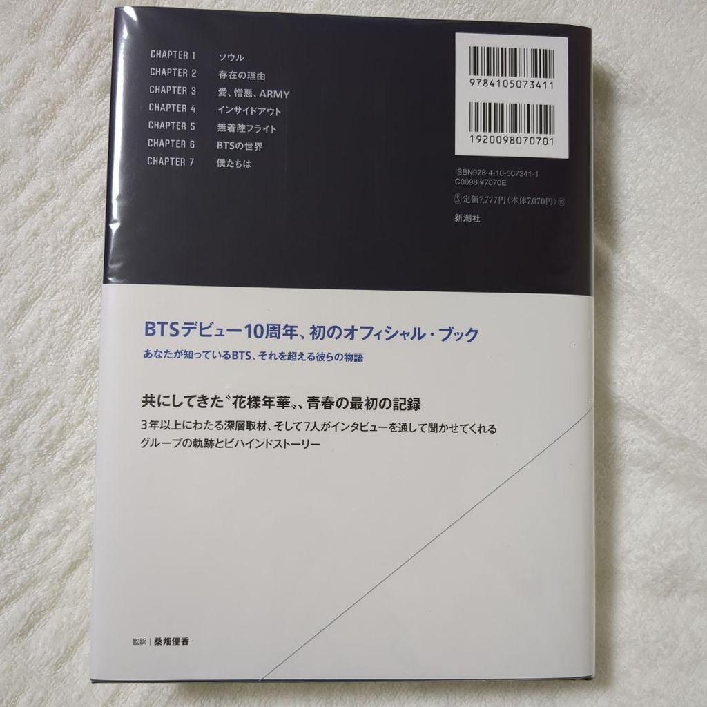[USED] BEYOND THE STORY Japanese Edition BTS Trading Card with Bonus