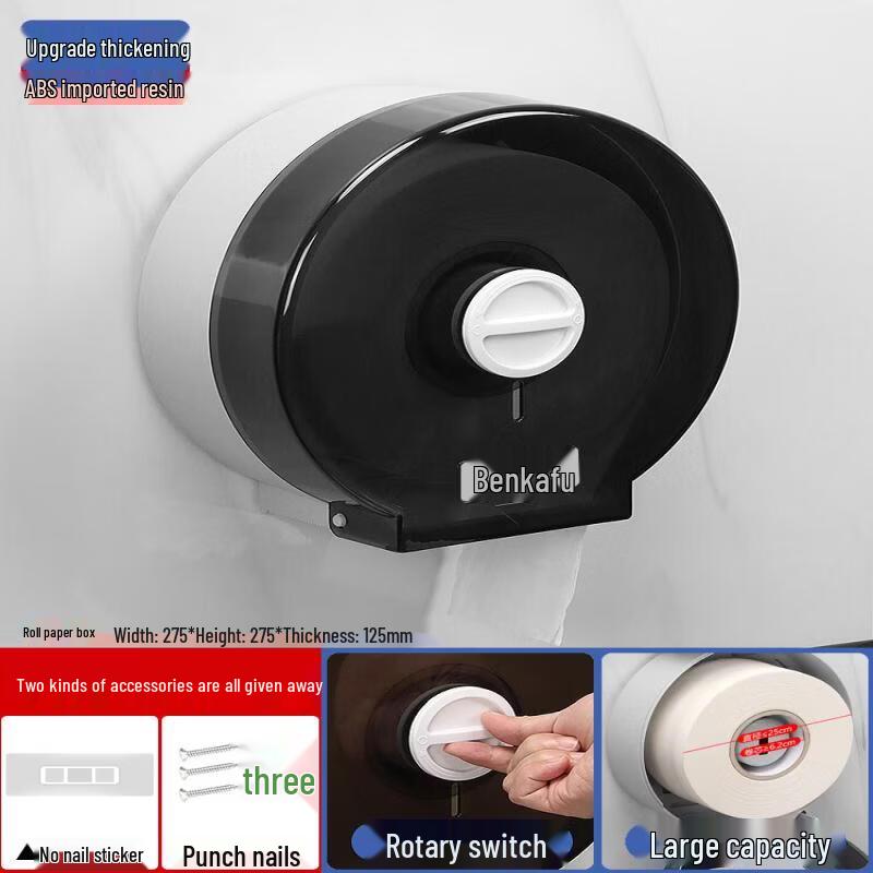 LIEI Punch-Free Wall-Mounted Large Toilet Paper Holder