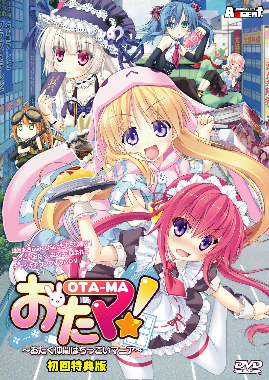 

друзі маленькі Перше видання спеціальне видання Otama! ~Маніяки отаку~