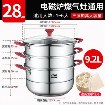 Aishida 3-Layer 304 Stainless Steel Steamer Pot