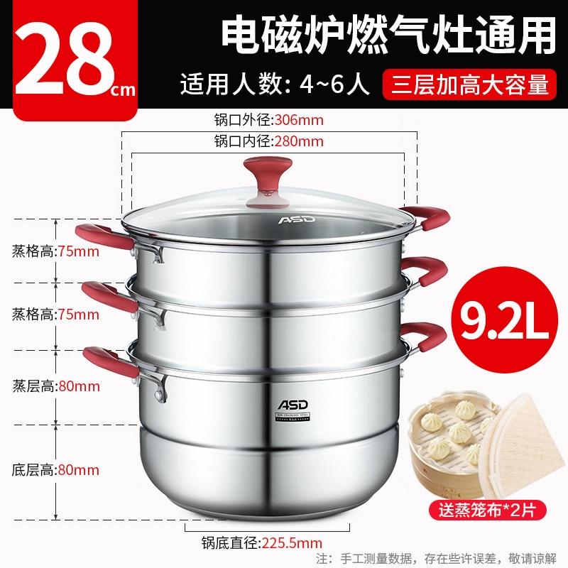 Aishida 3-Layer 304 Stainless Steel Steamer Pot