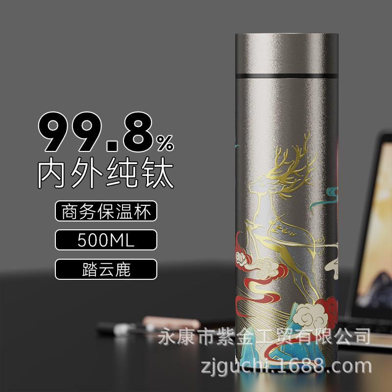 Premium Titanium Vacuum Insulated Travel Mug With Tea Infuser Men Office Business Use Lightweight Luxury 500ml