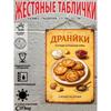 Vintage Metal Wall Sign Home Snacks Kitchen Decor 20x30cm
