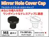POSH 000812-06 Motorcycle Supplies, Aluminum Colored Mirror Hole Cover Cap, M8-P1.25, Reverse Screw, 1 Piece, Black