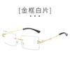 Trimmed sunglasses women's Japan and Korea fashion frameless square sunglasses driving sunshades