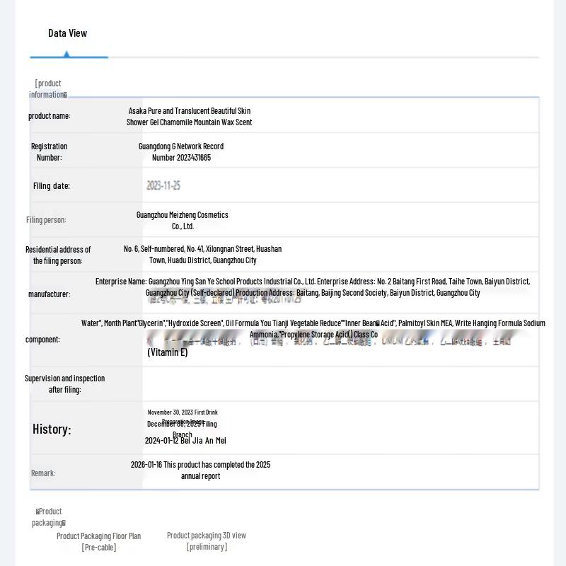 ASAKA Jasmine & Bergamot Shower Gel