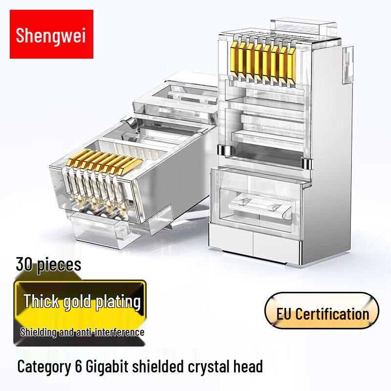 Shengwei Cat6 Shielded RJ45 Connector