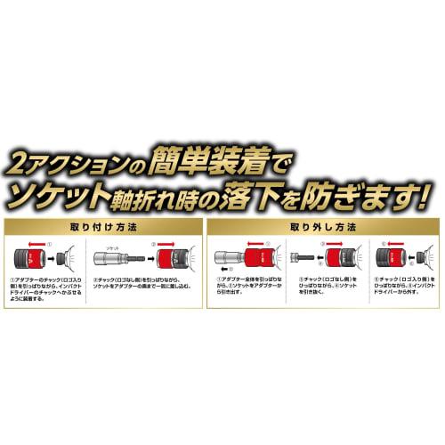 Ichinen Access MUST TOOL Bit/Socket RSA-40BL Drop Prevention Adapter for 40V (19797)