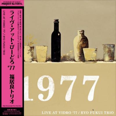 Disco LP RYO FUKUI Live At Vidro 77 Vinile Puro 180g HRLP383 LAWSON ENTERTAI 2026 Giappone Jazz
