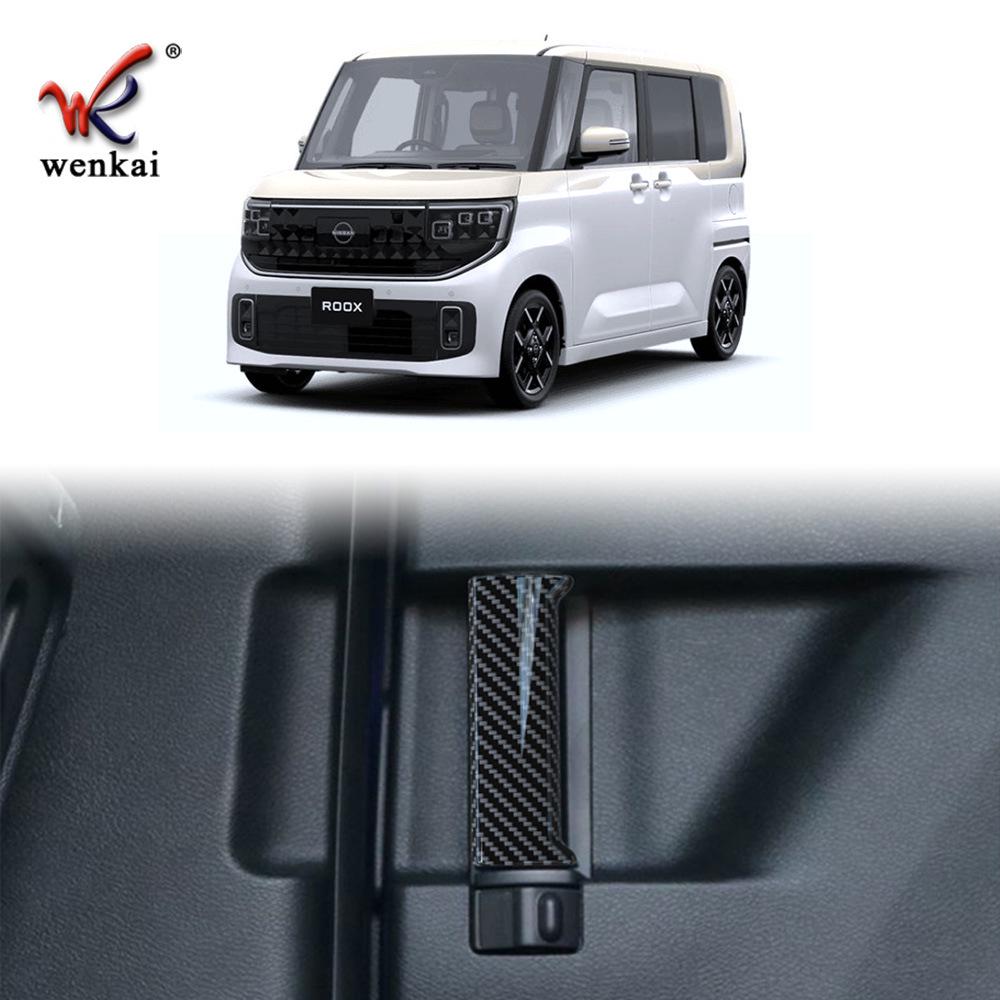 Compatible Interior Door Handle Strips & Accessories for 25 Nissan ROOX Models Carbon Fiber
