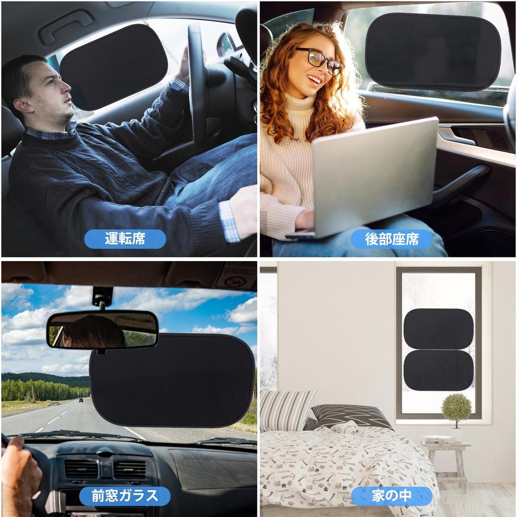 Beleeb Car Sun Shade Side, 99% UV Protection, Static Cling, Sun Shade for Car,