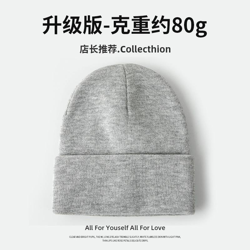 Gram high-quality large board solid color O knitted hat big head circumference face covering small autumn and winter wool hat