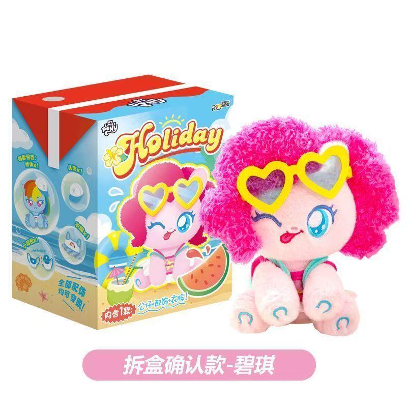 Neuer My Little Pony Langer Feiertag Blind Box - Ankleidepuppen mit 5 Wechseloutfits Sammelfigur für Halloween-Geschenk