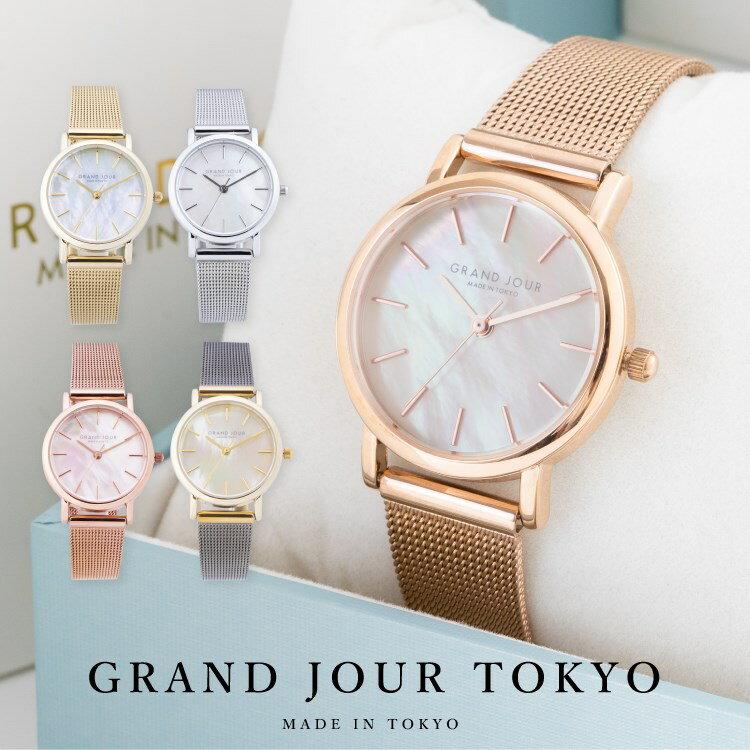 Wristwatch women made Japan nickel-free plating mesh belt GRAND JOUR TOKYO shell dial white mother-of-pearl metal skin-friendly suitable allergies 20s