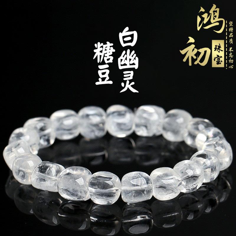 

Hongchu Crystal Natural Snowflake Phantom Sugar Bean Bracelet White Snowflake Ghost Bracelet about10MM/Strip
