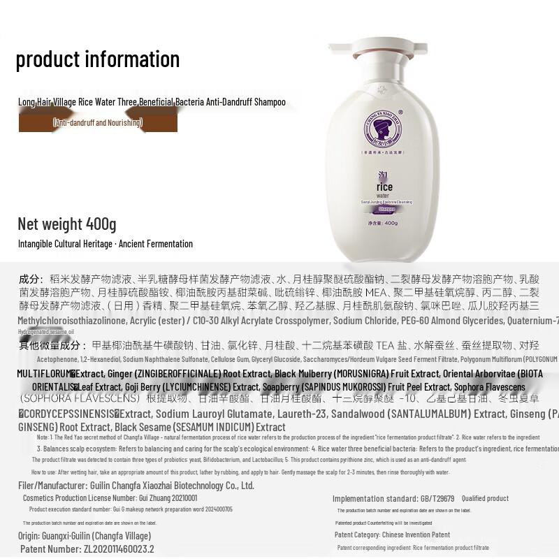 Long Hair Xiaozhai Rice Water Anti-Dandruff & Nourishing Shampoo Set