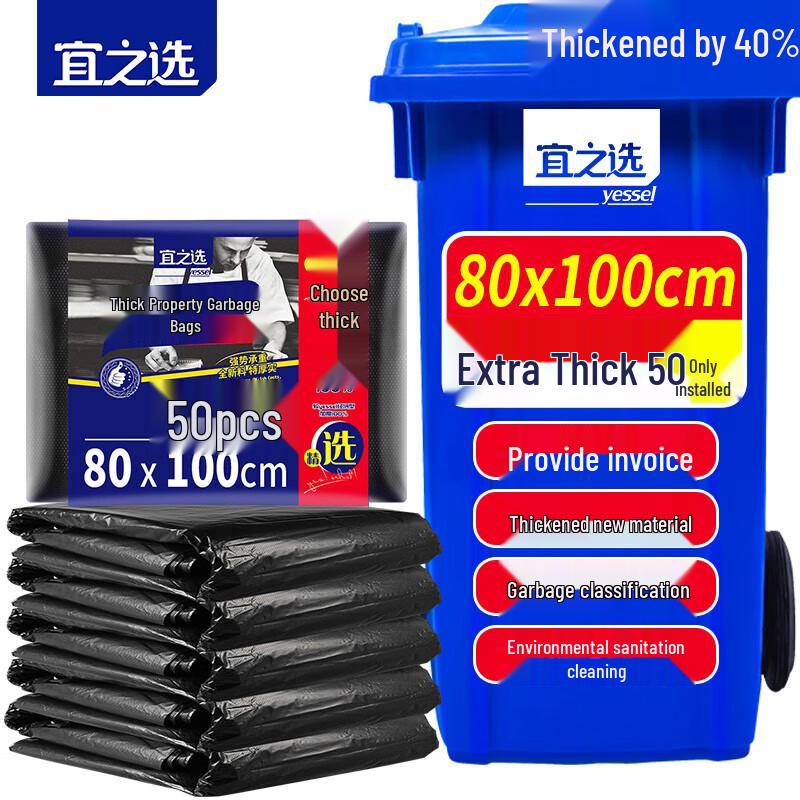 Yizhixuan Heavy-Duty Black Flat-Top Trash Bags