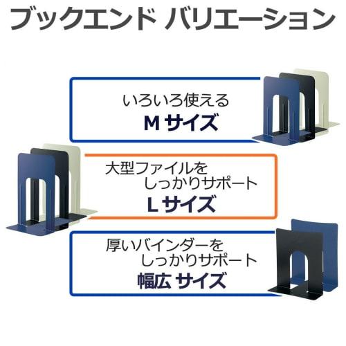 Plus Bookend L Size 2-disc Set 36-331 BS-201 Black