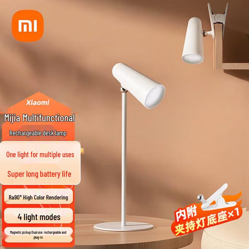 Xiaomi Mijia Eye Protection Desk Lamp CN Plug (adapter Included)