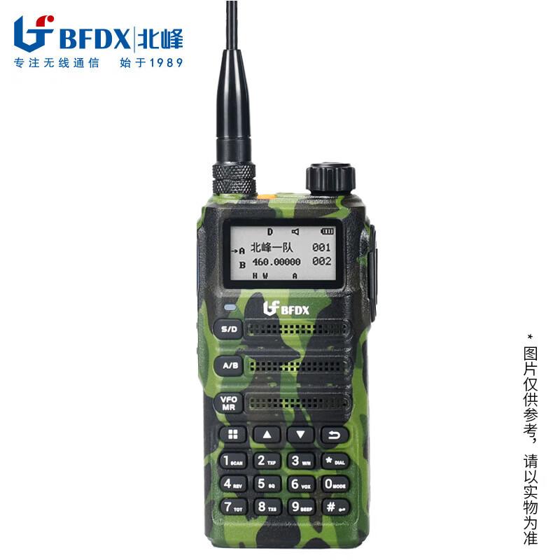 

Beifeng BF-SC500UV Professional Two-Way Radio (CN version)