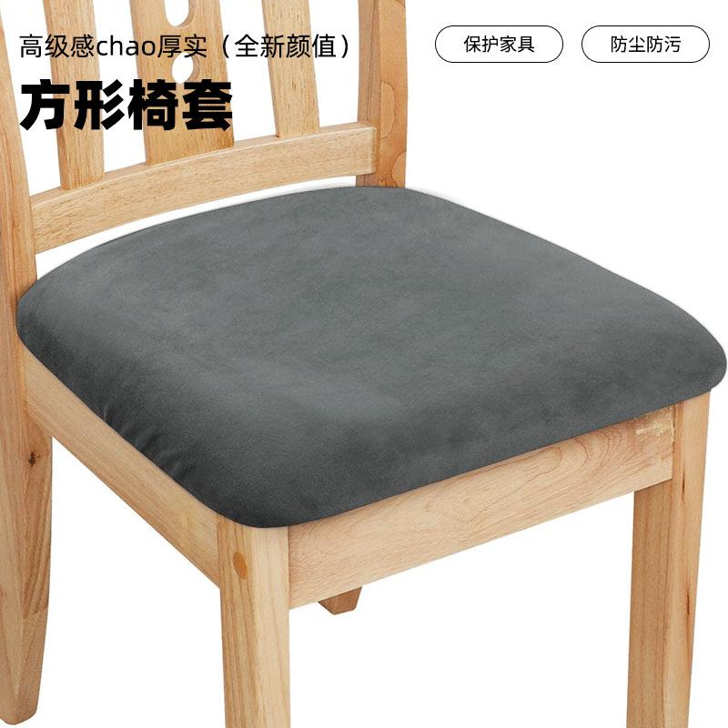 

Household Elastic Thickened - Scratch Chair Cover One Size